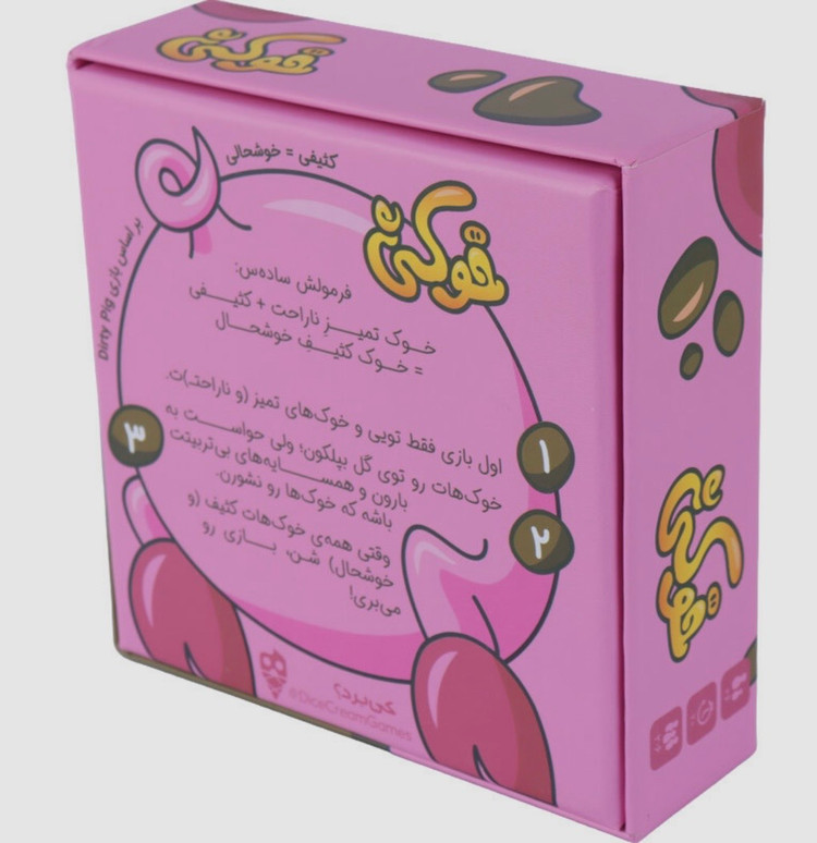 بازی فکری خوکی