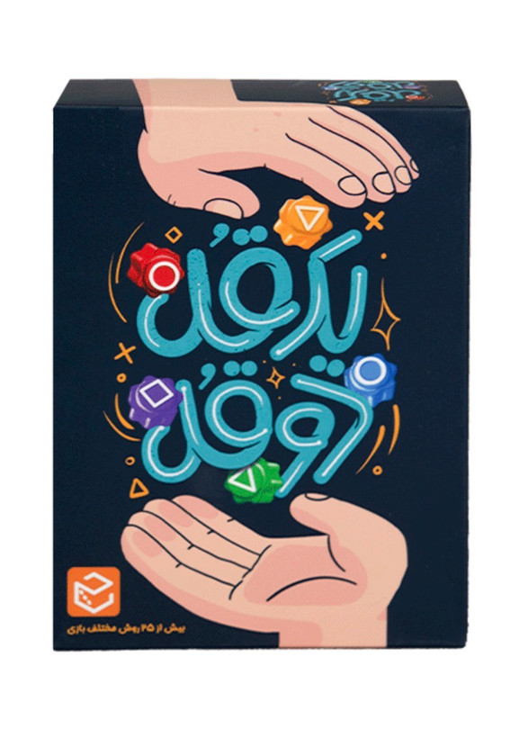 بازی فکری یه قول دو قول
