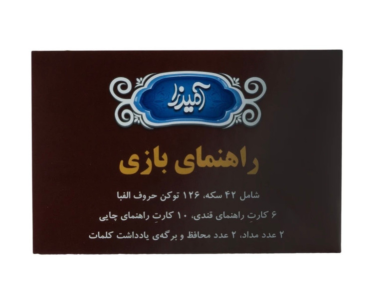 بازی فکری آمیرزا