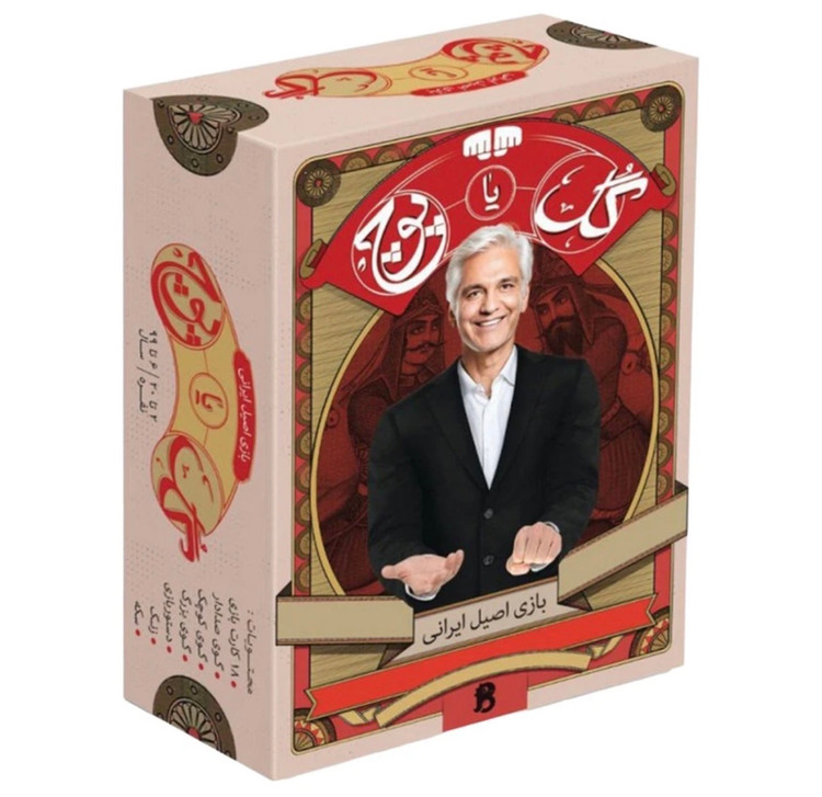 بازی فکری گل یا پوچ