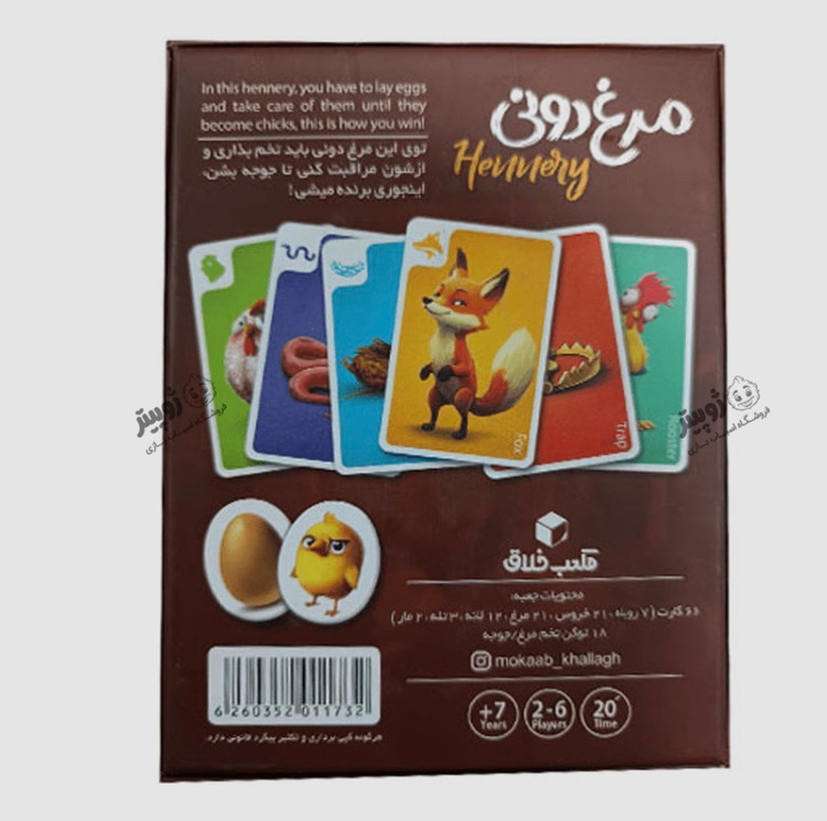 بازی فکری مرغ دونی